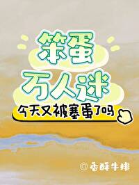 和深淵廢龍結契懷崽之後