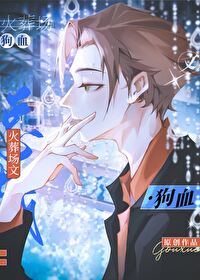 一篇狗血追妻火葬場文
