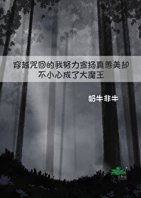 都說了不是大魔王！
