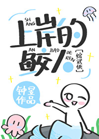 [綜武俠]上岸的鲛人