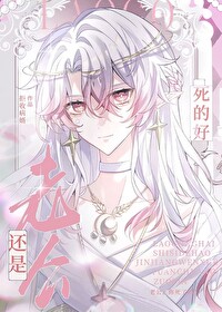 ［崩鐵］老公還是死的好