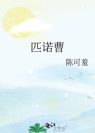匹諾曹