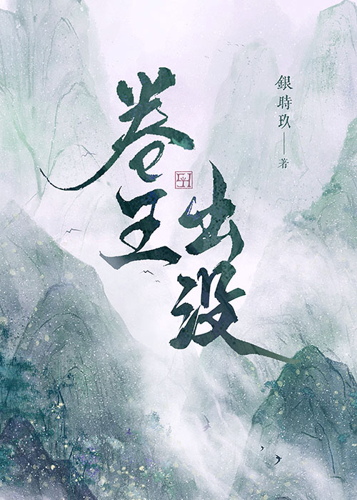 卷王出沒