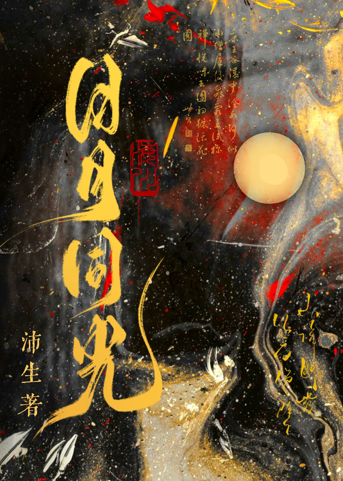 撿來的小狗把我當宿敵怎麼辦（權謀）