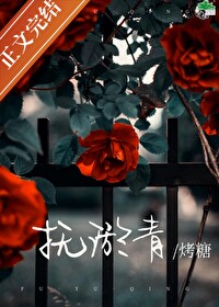 撫淤青