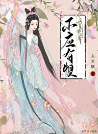 不應有恨（雙重生）