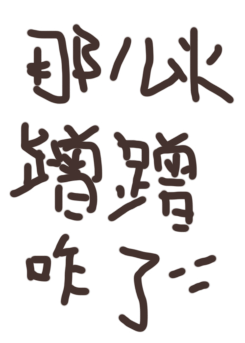 [韓娛]那麼火蹭蹭咋了