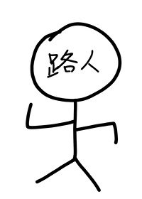 [綜武俠]作為路人，我壓力很大