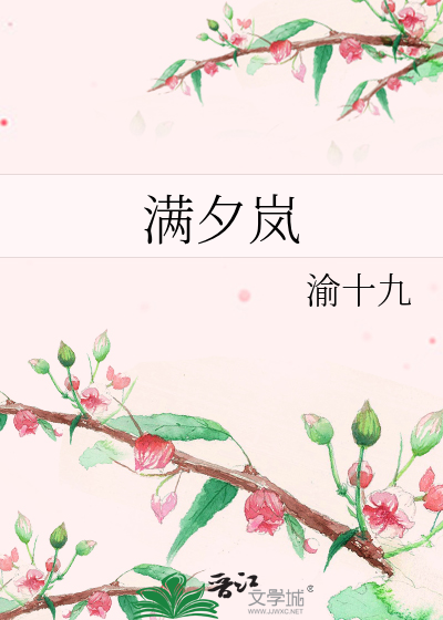 滿夕岚