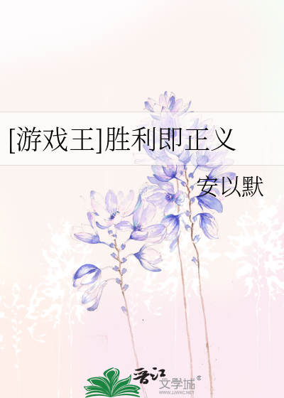 [遊戲王]勝利即正義