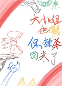 保镖守則，熟讀三遍