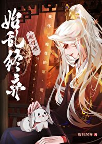 死後成為宿敵心魔