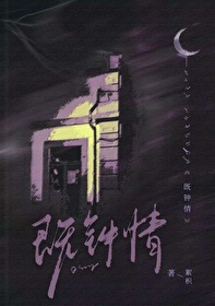 既鐘情