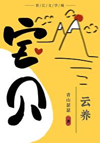雲養寶貝蛋
