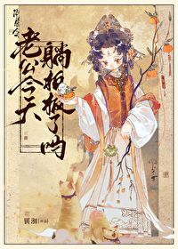 老公今天躺闆闆了嗎