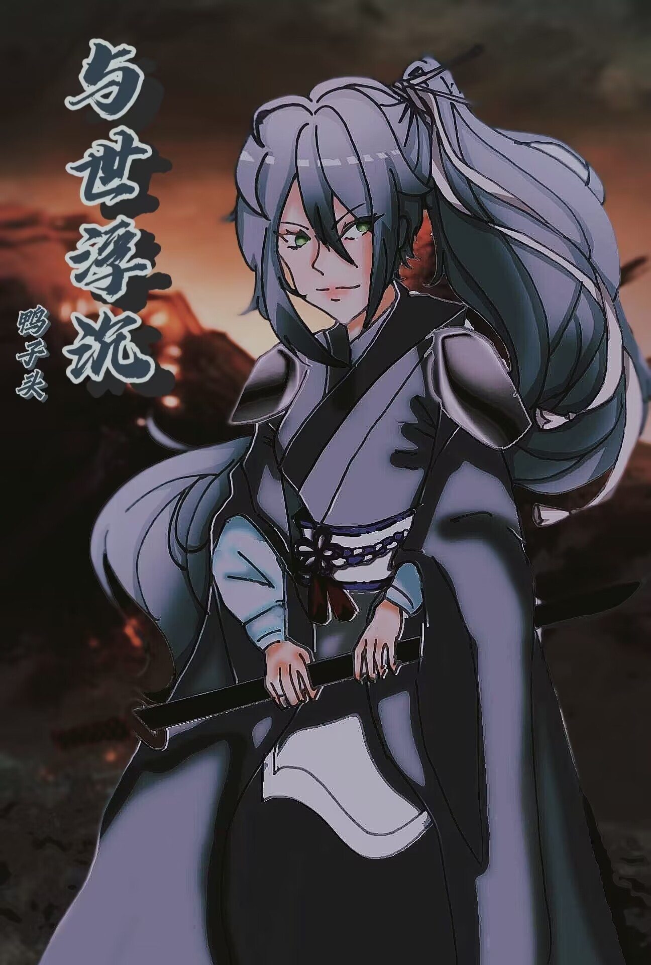 (銀魂同人)與世浮沉