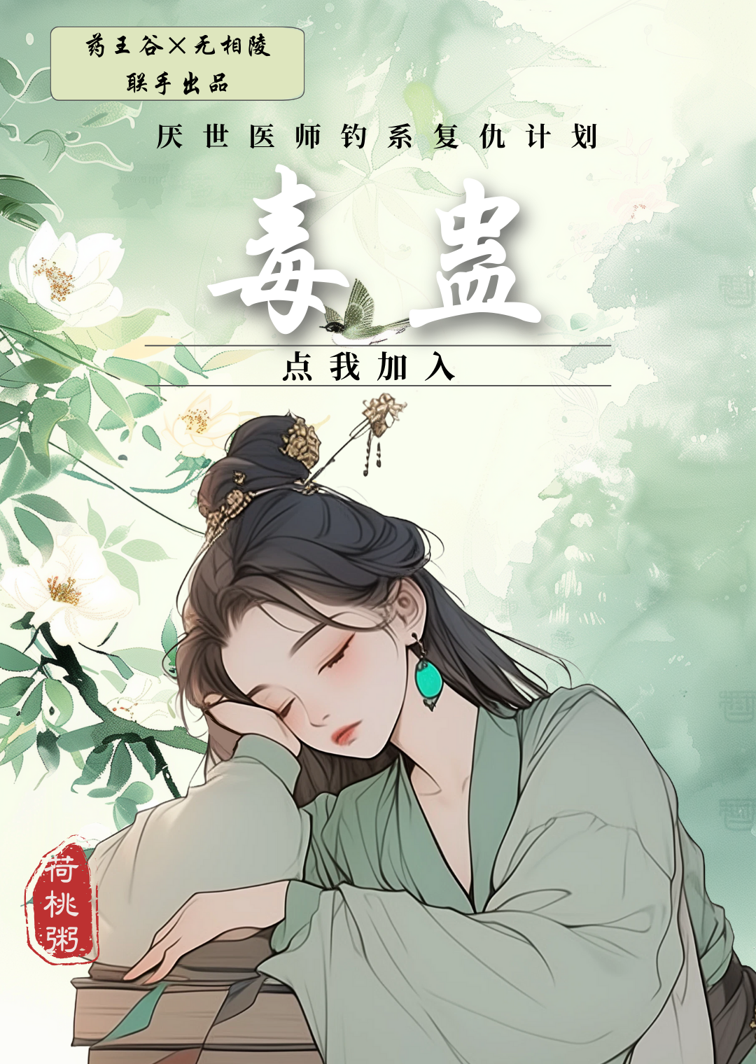 不渡長夜