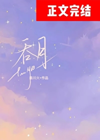 獨占月光