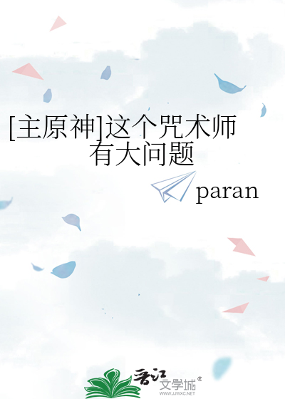 [主原神]這個咒術師有大問題