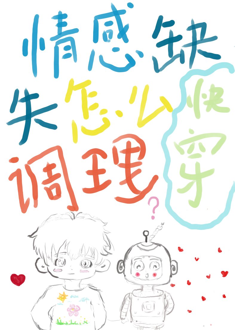 冷臉萬人迷拯救世界［快穿］