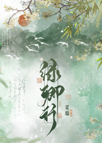 綠卿行
