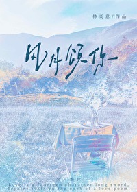 風月頌你