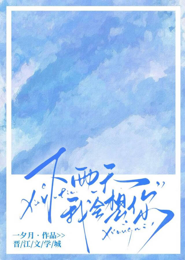 下雨天我會想你