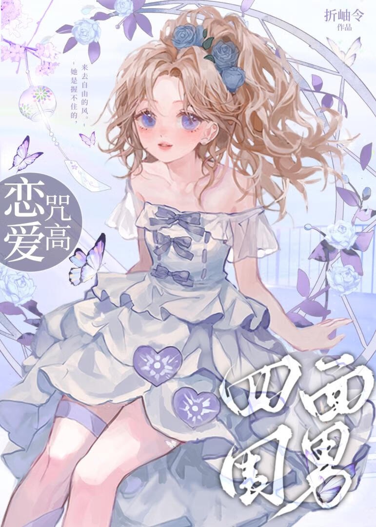 術式是不完成任務就出不去的房間