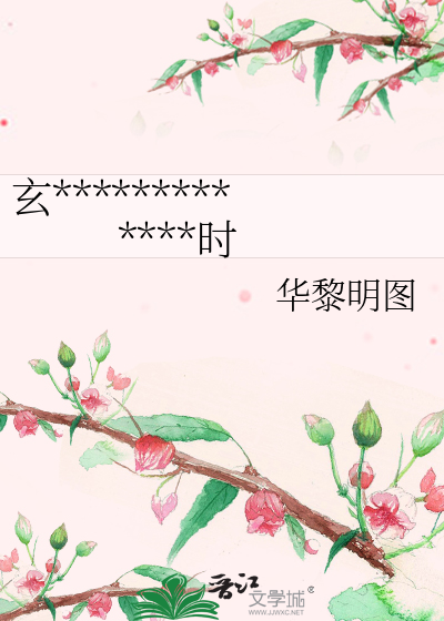 玄學代碼404：世界崩潰倒計時