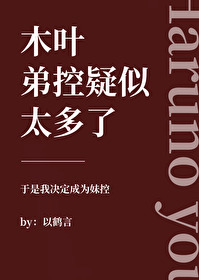 為了小櫻，我成為鍋影