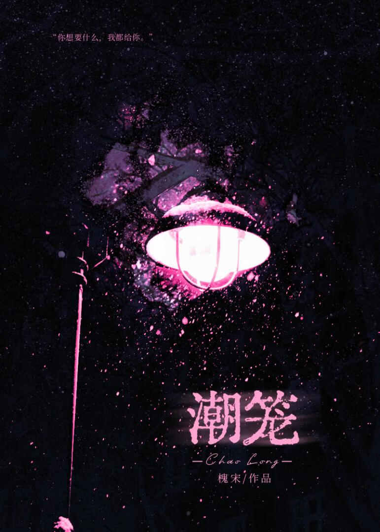 被瘋批少爺發現真面目後