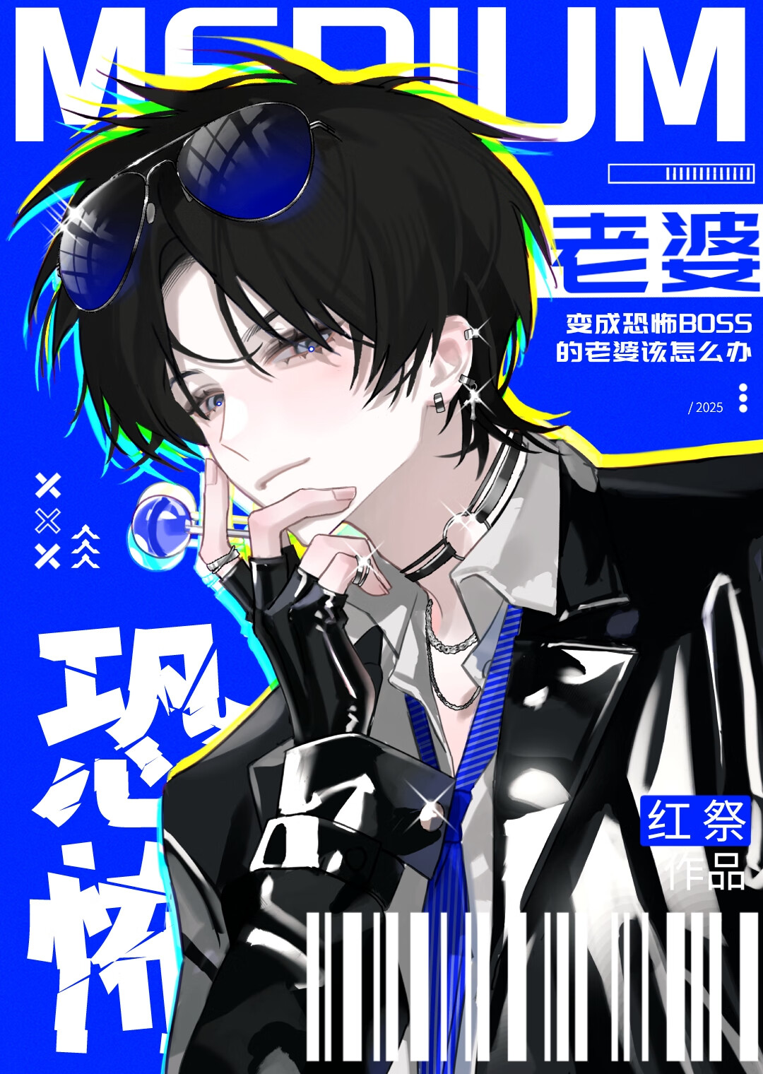 倒黴直男怎麼會是人外BOSS的老婆