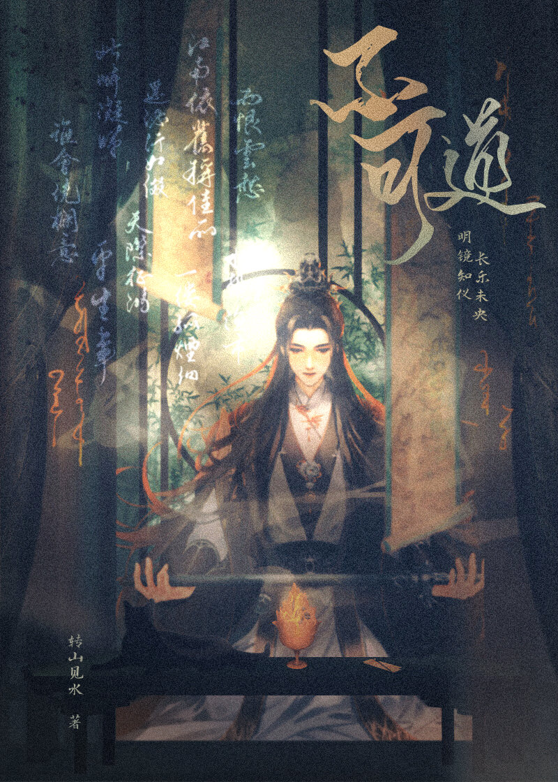 男主今天愛上師尊了嗎