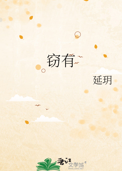 竊有