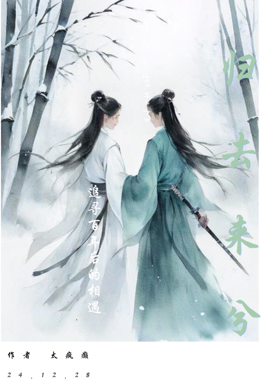 應雪慕無霜