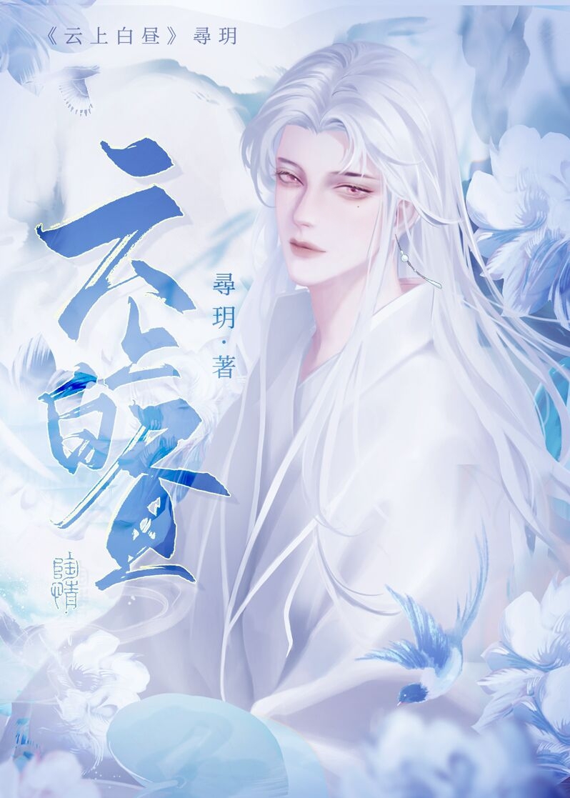 釣系徒弟的千層套路