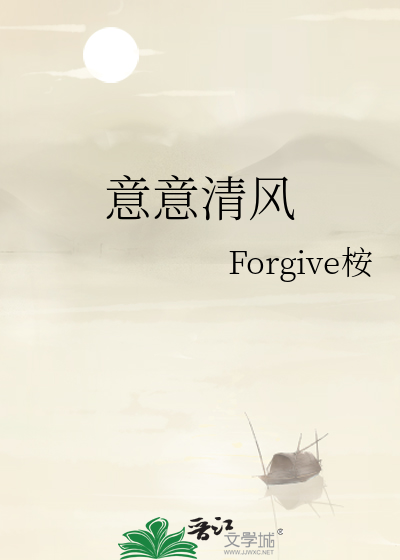 意意清風