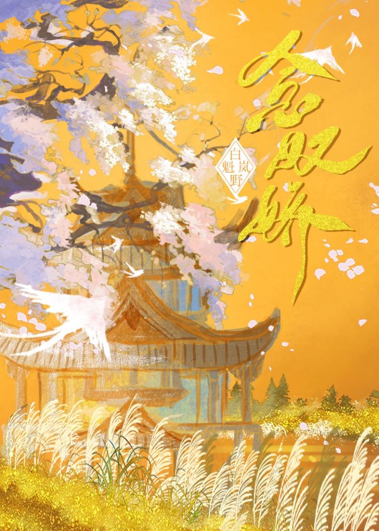 念奴嬌