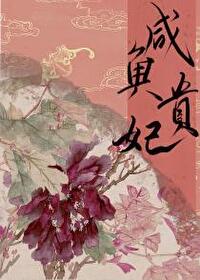 [紅樓+清穿]想聽我心聲麼