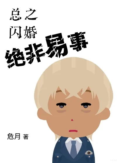 [名柯]總之重開絕非易事