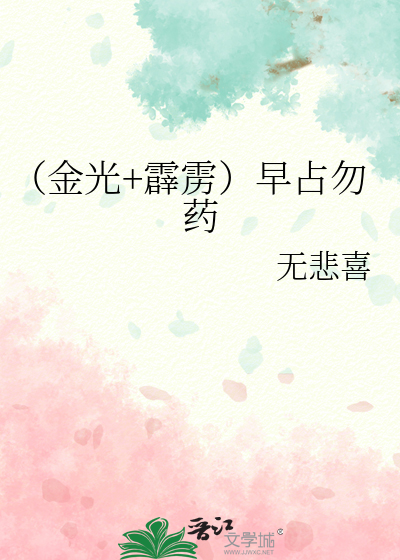 （金光+霹靂）早占勿藥