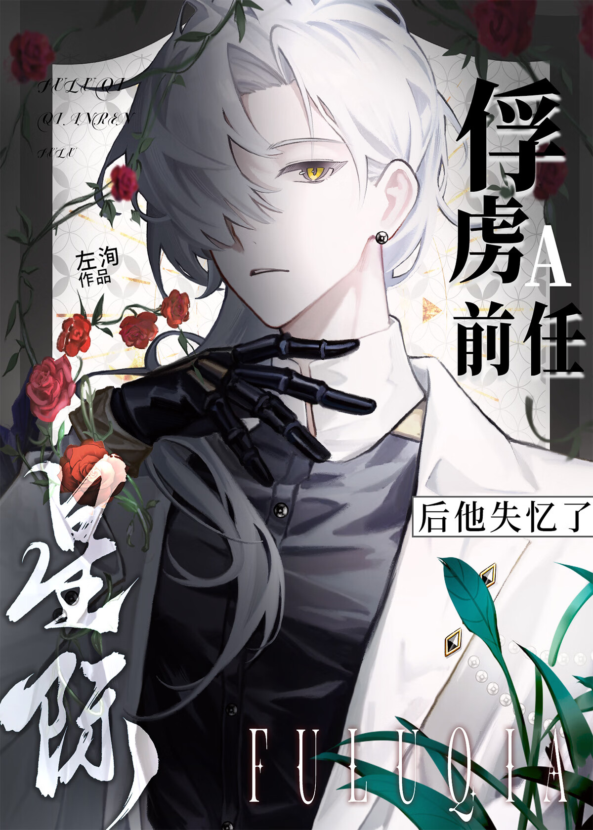 好險，差點複合了［星際］