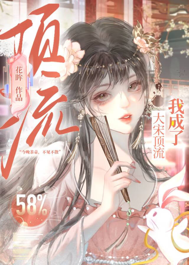 黑紅頂流被招安後成了GM[全息]