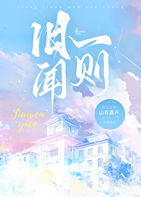 舊聞一則