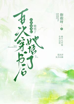 炮灰手拿be劇本