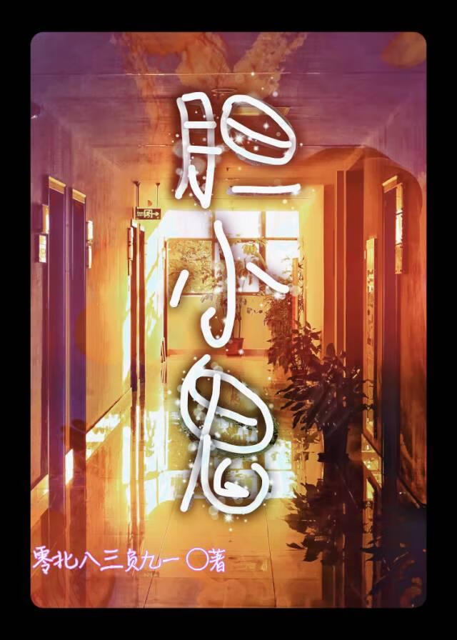 膽小鬼自救魔方，一切待定準則