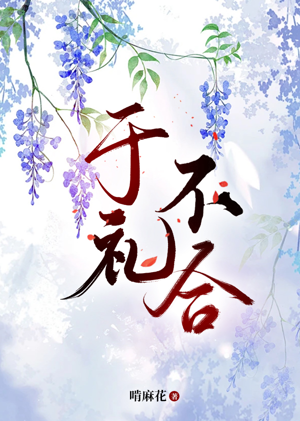 于禮不合