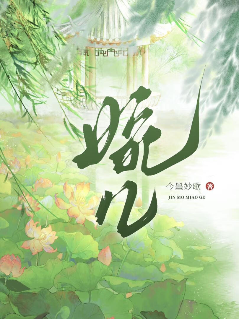 攝政王的白月光回來了