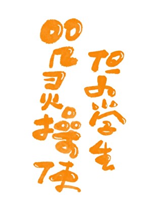 咒靈操使，但小學生