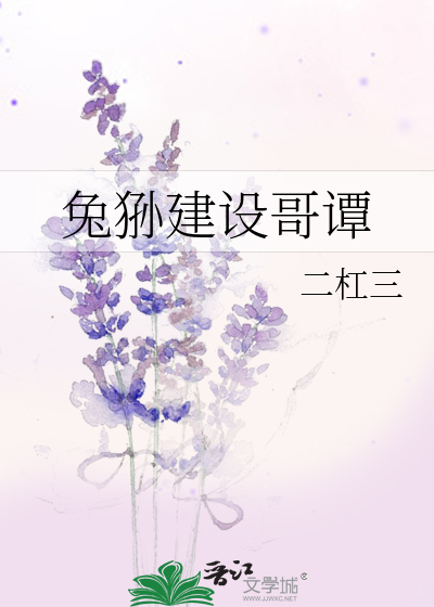 兔狲建設哥譚